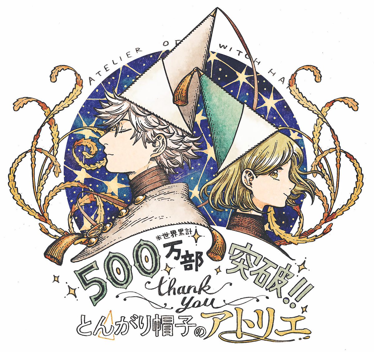 豪華で新しい 白浜鴎🏳️‍🌈とんがり帽子アニメ化  X: on その他