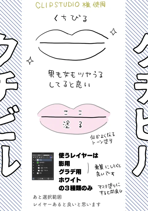 トーン塗る時唇の立体感がなんとなく出るかも知れないやつ💋

塗れ感についてwaveboxにコメントありがとうございます、再掲🙇 