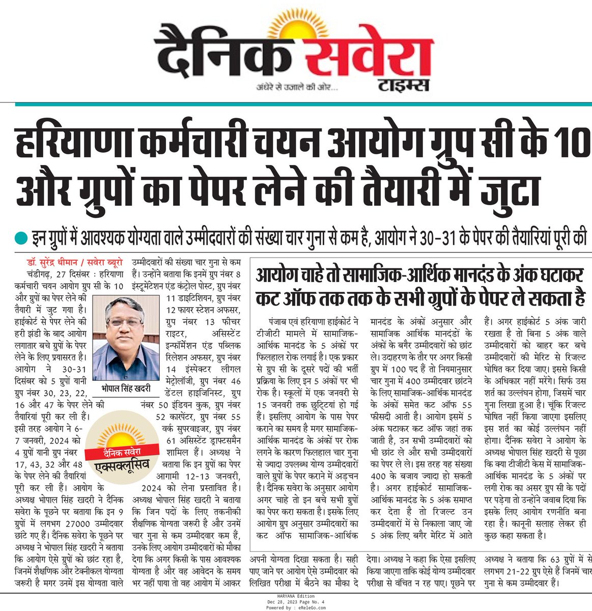 DhimanSurender1's tweet photo. #haryana #HSSC #groupc #bharti #socioeconomic #numbers 
HSSC ने 4 गुना से कम कैंडिडेट्स वाले 10 ग्रुपों के पेपर लेने की तैयारी की 
ग्रुप सी के सभी पदों की भर्ती में सामाजिक आर्थिक मानदंड के 5 अंकों पर रोक!
https://t.co/X4nIGciDdA https://t.co/1OiXqGC8NJ