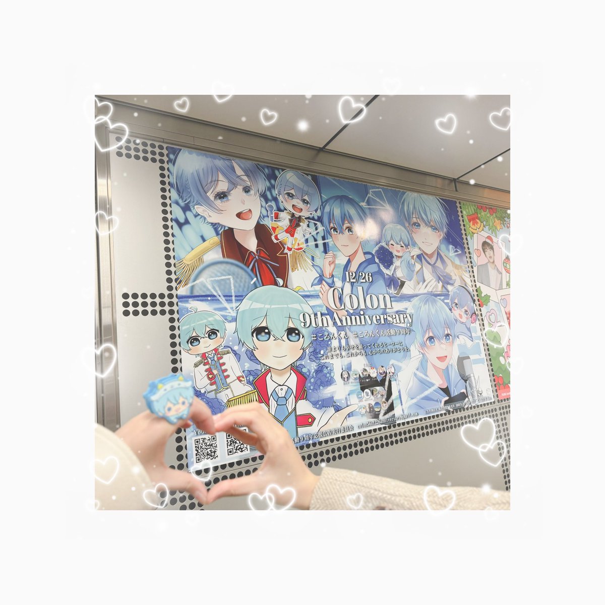 ころんくん活動9周年応援広告実行委員会 (@56n_special) / Posts / X