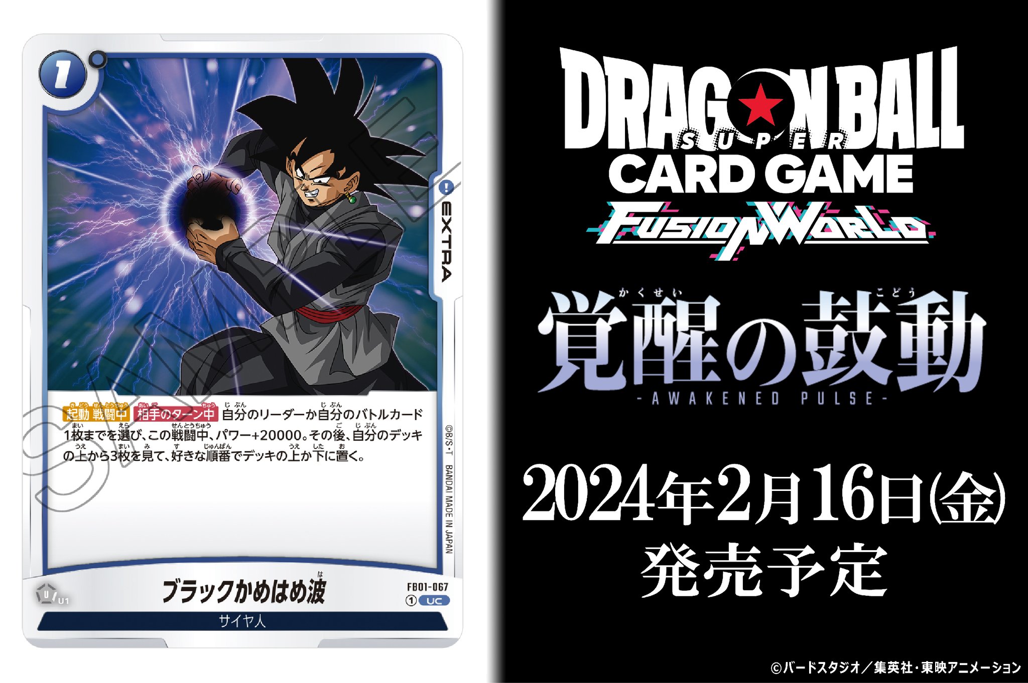 08年 ドラゴンボール カードダス no1 かめはめ波 - メルカリ