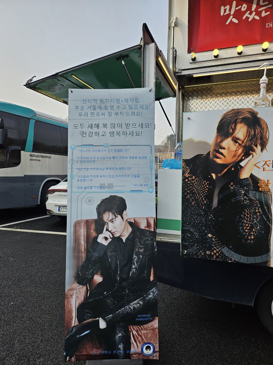 이민호배우와 우리 전지적독자시점을 응원해주시는 중국의 이민호팬클럽여러분 너무 감사합니다. 

추운날씨에 촬영하는 모든스텝과 배우들에게 큰 응원이 되었습니다. 

감사합니다.