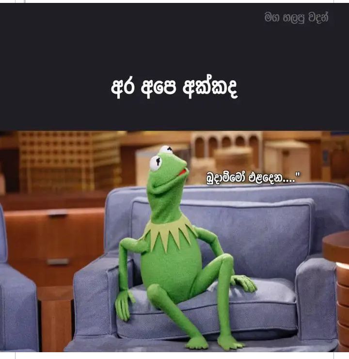 මෙන්සන් කරගෙන යමු බලන්න 😂