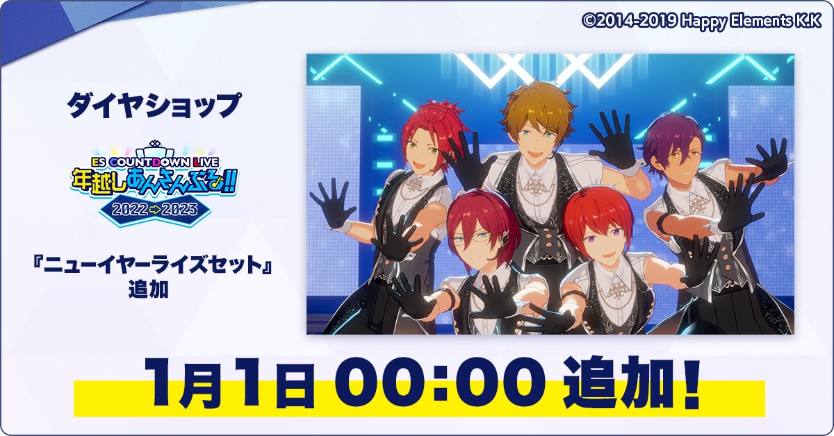 あんさんぶるスターズ！！Music【公式】 on X: 
