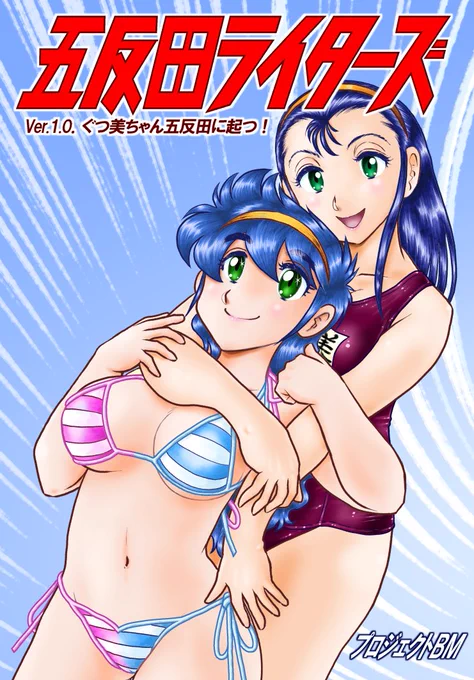 #コミケ103 の新刊および未委託だったC99旧刊のご案内が #BEEP さんから出ました。特典のポストカードはちょっとだけきわどめ(^^)。コミケに来られない方はBEEPさんをご利用ください!#冬コミ #ベーマガ #つぐ美 #セキュリティ #アスカ 