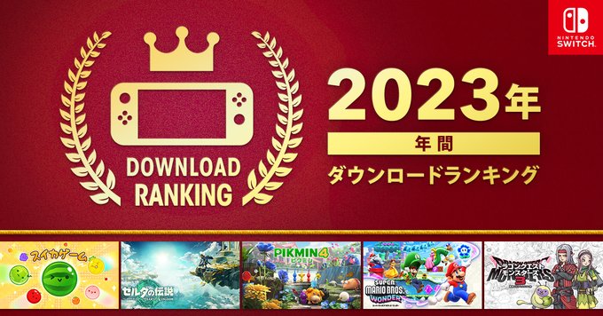 [情報] 2023年Switch遊戲下載排行