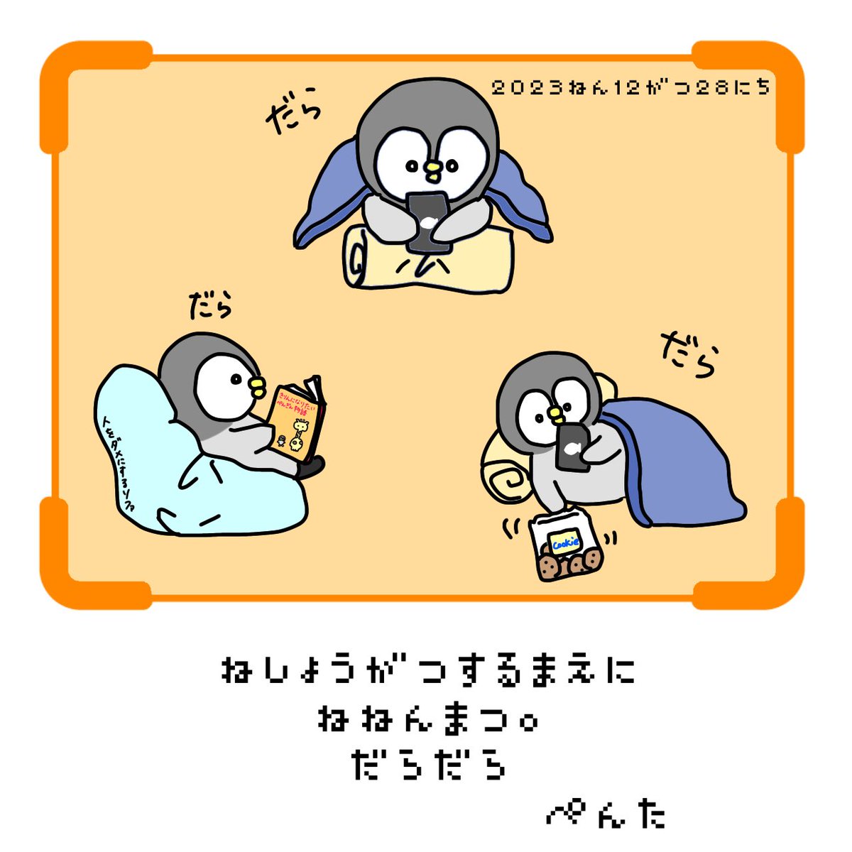 ほー (@pentanonichijyo) / Posts / X