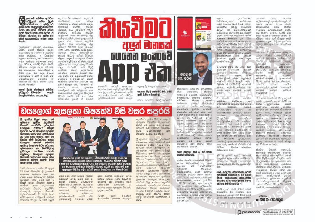 heshanjp's tweet photo. Interview on KReader Featured in Lankadeepa Sunday Edition

Get the KReader App now and experience Unlimited Reading for Sri Lankan Books

Read the full interview here - https://t.co/C6KIVH7hVO

#kreader #startup #srilanka #SriLanka #reading #books #smartreading #eBook #Audiobook https://t.co/fC5onyruJH