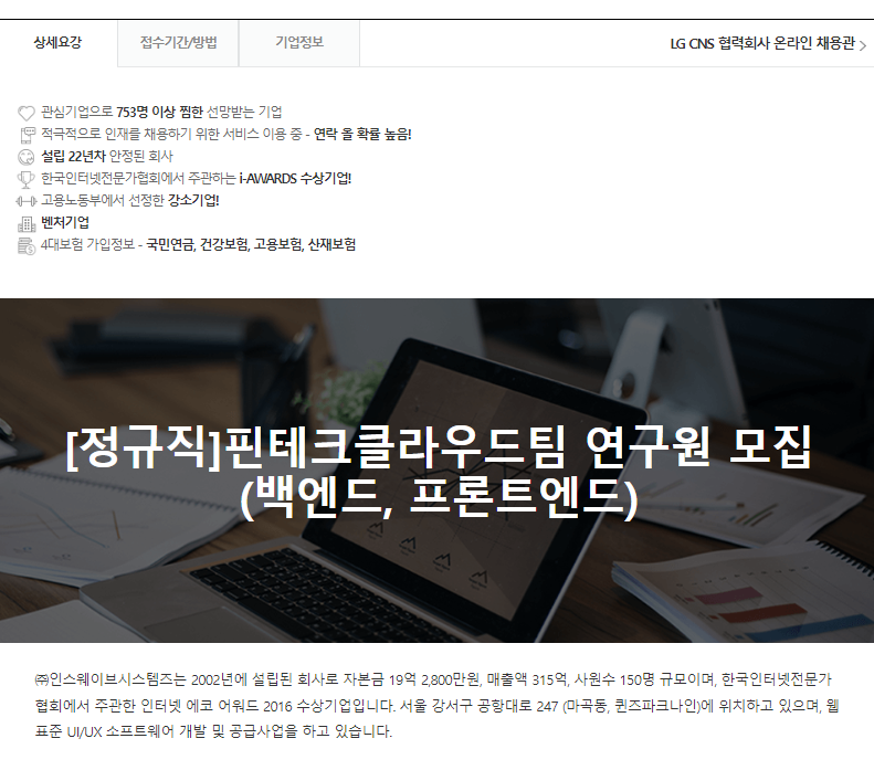 Ti_summer's tweet photo. [인스웨이브시스템즈] - [정규직]핀테크클라우드팀 개발자 채용(백엔드, 프론트엔드)
https://t.co/rWMEzM4iW4
👆👆웹사이트에 방문해 보세요.👆👆
인스웨이브시스템즈의 채용정보를 보실수있습니다.
#핀테크클라우드팀 #연구개발 #인스웨이브 #웹스퀘어5 #HTML5 #W_TECH #gridview #w5 #버그패치 https://t.co/fJTs2Gyjbu