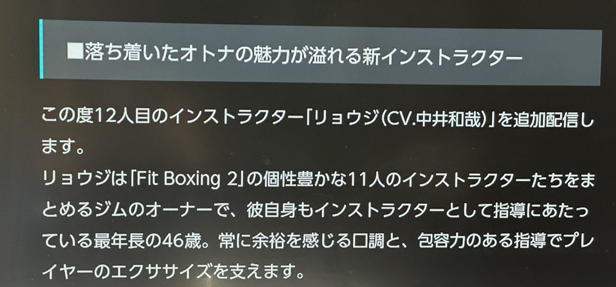 PaulMerza's tweet photo. #FitBoxing2  骨折後もリハビリがてら細々と続けてます。
そして突如ジムのオーナーが登場❗️と聞いて…
　グラサンもいけそうなナイスミドルなオジサンだなぁ😎

今後の詳細情報公開に期待です。 https://t.co/iTpH5hJTM3