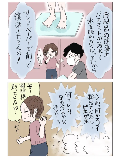 墓場まで持って行く秘密(1/2)
 #今年一番伸びた絵を貼る 