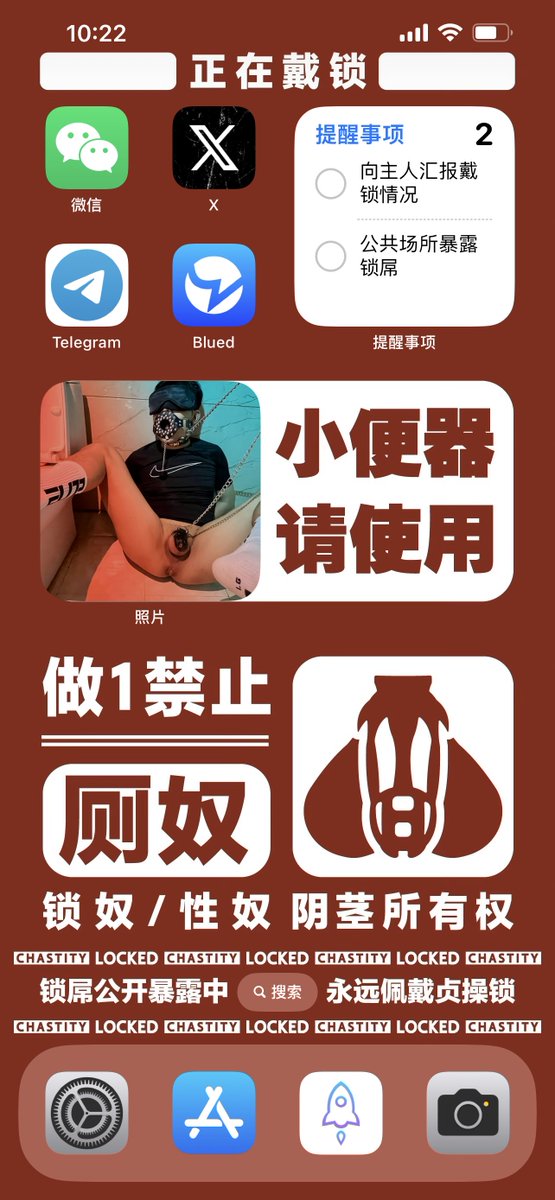 🥳新年礼物来喽🎁
锁狗尿壶专用手机壁纸📱一套！
这里是使用效果图：
P1【锁屏】效果图
P2【锁奴】效果图
P3【小便池】效果图
如果原推转发超100，
将惊喜放送P3里的小便池原图哦！