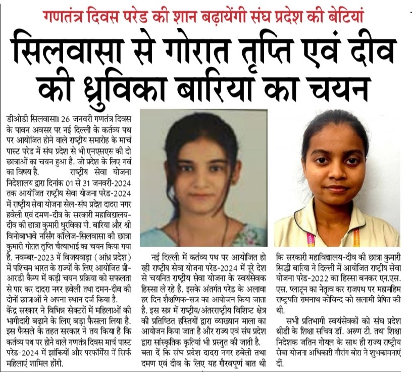 अभिनंदन...