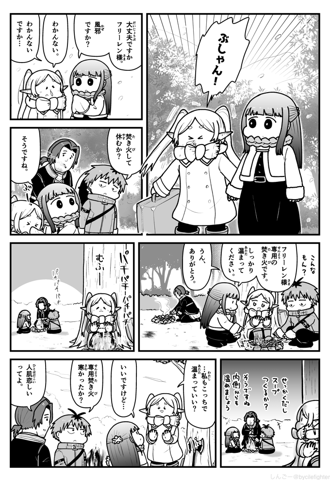 葬送のフリーレン ぬくもりを求めるフリーレン #フリーレン 