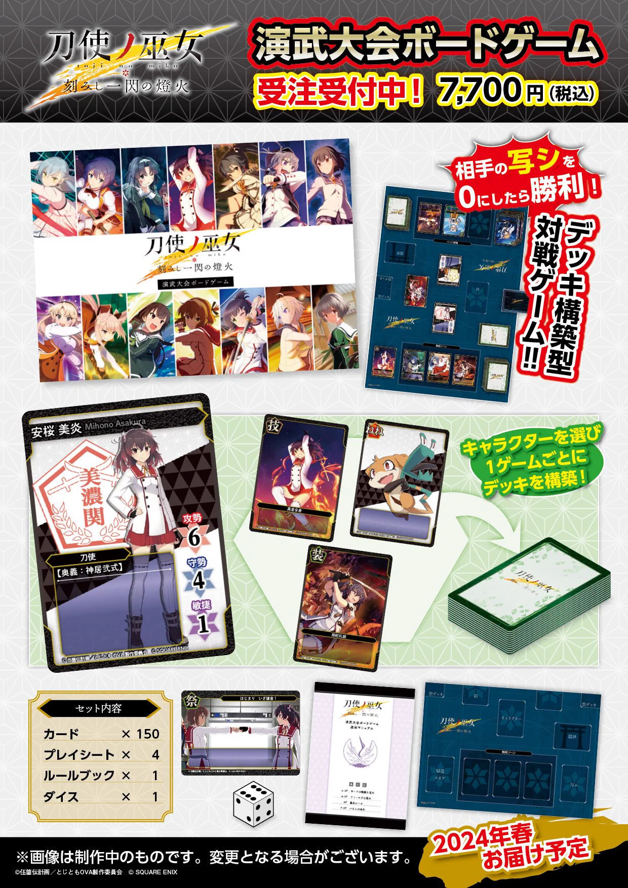 刀使ノ巫女『とじとも』ゲーム公式 (@tojitomo) / X