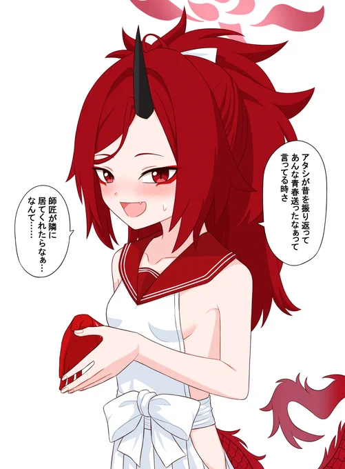 レンゲ…ッ! 
