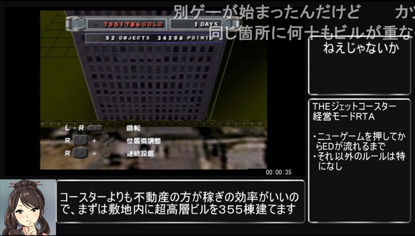 SIMPLE2000シリーズ. Vol.33 ジェットコースター』遊園地は儲からない