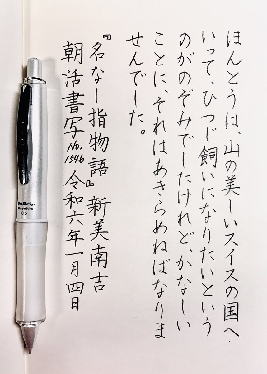 pgpg0526's tweet photo. お題ありがとうございます。

#朝活書写 657日目
#朝活書写_1546 https://t.co/yU4WtR3Uig