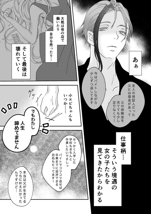 フロ監♀🦈🦐(4/4) 