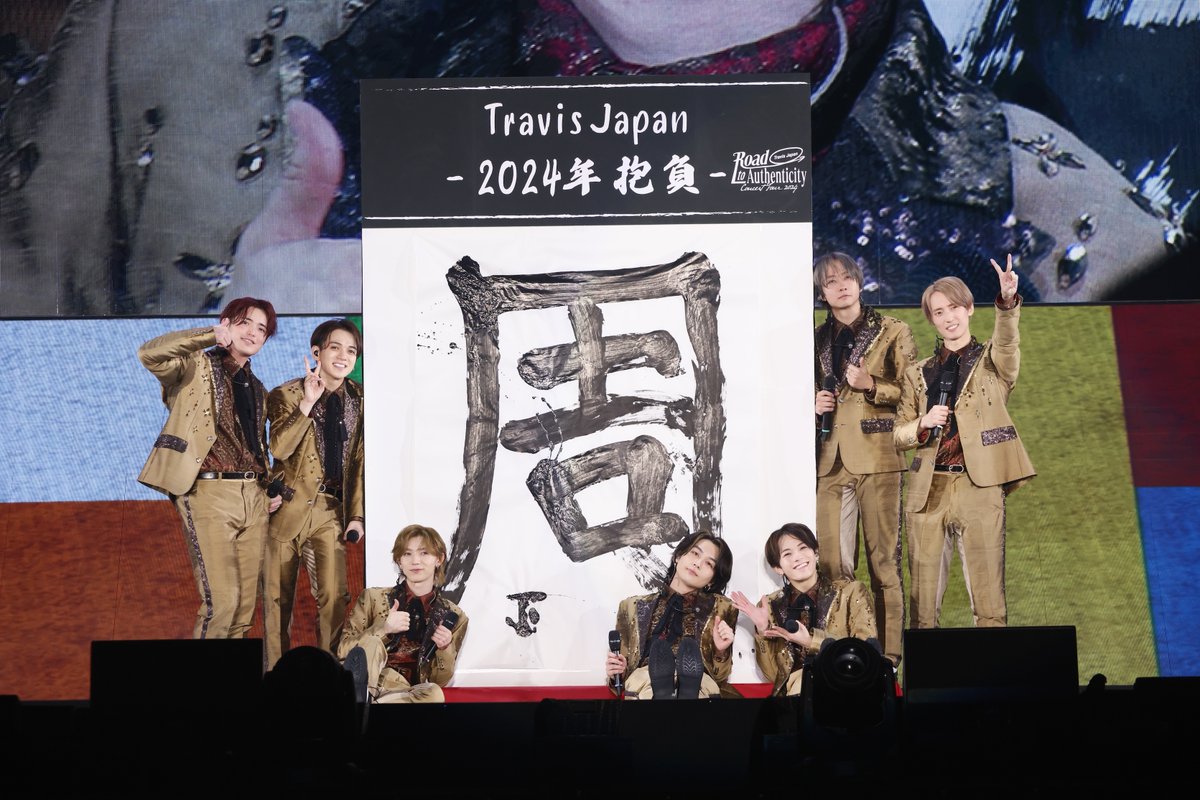 oricon's tweet photo. Travis Japan、全国ツアー開幕✨
横アリ公演初日MC🐯
🎤公開記者会見も実施

今年の抱負は“周”🌏✈️
「いろんな国や場所で夢をかなえられたら」

https://t.co/4Sg8Eqzl6e

#TravisJapan #トラジャ #RoadtoAuthenticity
#TravisJapanConcertTour2024 https://t.co/WMGtD9C8KX