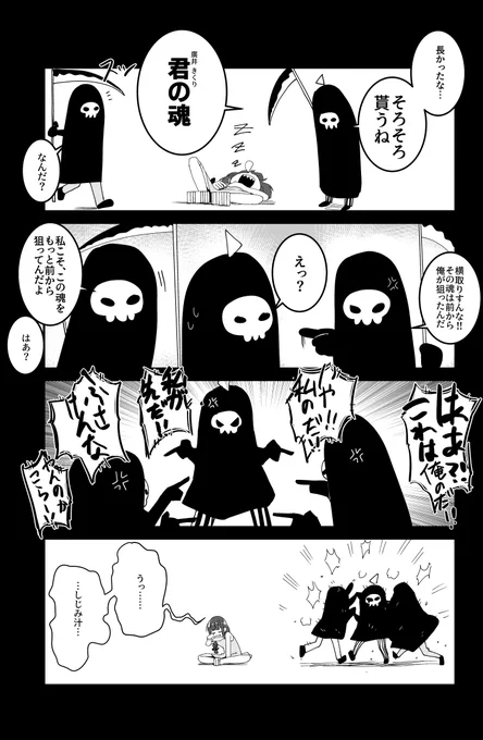 きくり姉さんが死なない理由  #ぼっち・ざ・ろっく