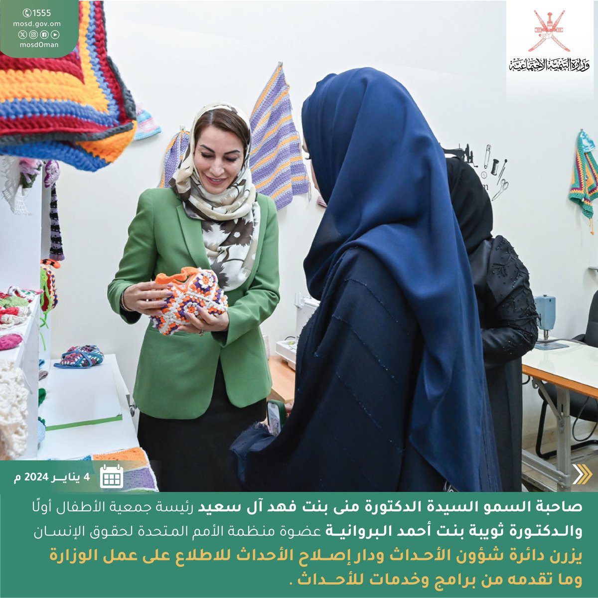 Mosdoman's tweet photo. زيارة وفد من منظمة الأمم المتحدة لحقوق الإنسان وجمعية الأطفال أولًا لدائرة شؤون الأحداث ودار إصلاح الأحداث للاطلاع على البرامج والخدمات المقدمة للأحداث في سلطنة عُمان. https://t.co/uQvI96RboU