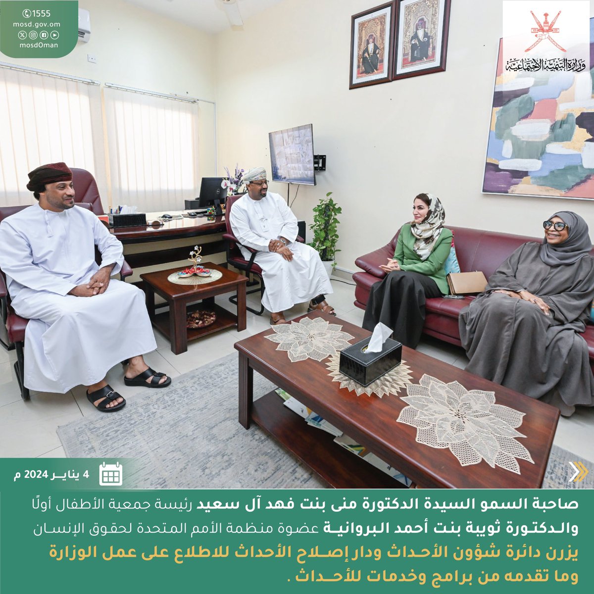 Mosdoman's tweet photo. زيارة وفد من منظمة الأمم المتحدة لحقوق الإنسان وجمعية الأطفال أولًا لدائرة شؤون الأحداث ودار إصلاح الأحداث للاطلاع على البرامج والخدمات المقدمة للأحداث في سلطنة عُمان. https://t.co/uQvI96RboU