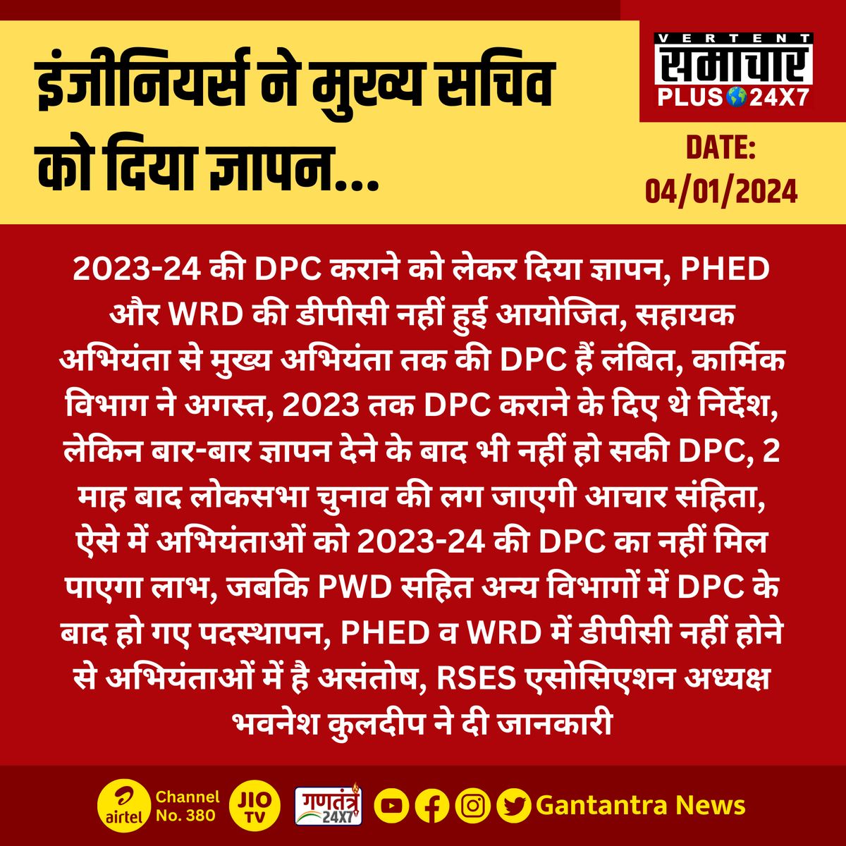 SamacharPlus360's tweet photo. इंजीनियर्स ने मुख्य सचिव को दिया ज्ञापन...

#Engineers #PHED #WRD #Rajasthan https://t.co/C1UfVfoWd7