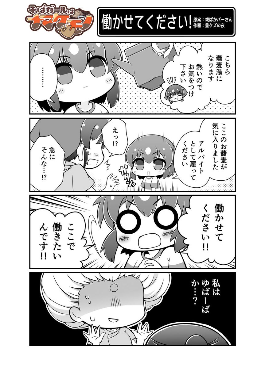 (๑╹ᆺ╹)もっと読んでいけ✨!!!そしておそば食べに行け🌟!!!
●招福そば奈美喜庵(食べログ)
https://t.co/PVwgNDJDGr
(2/2) 