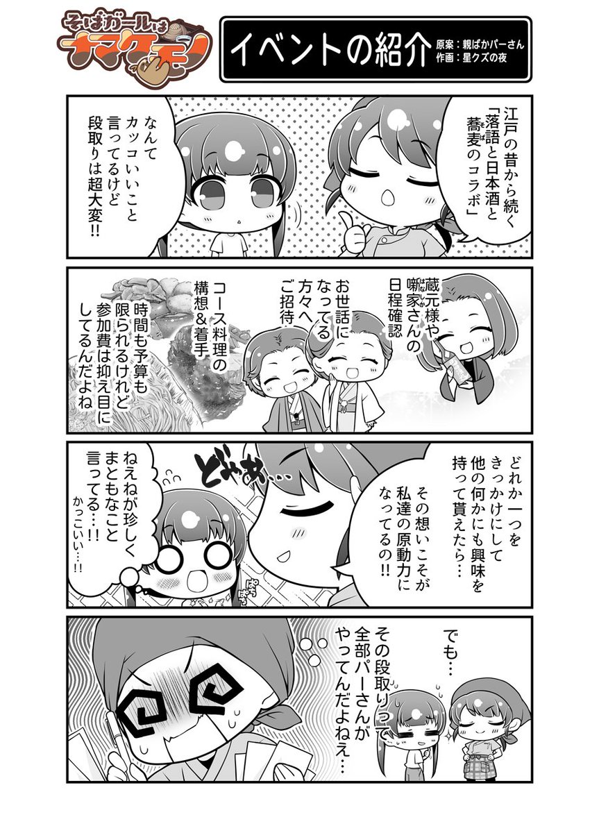 (๑╹ᆺ╹)もっと読んでいけ✨!!!そしておそば食べに行け🌟!!!
●招福そば奈美喜庵(食べログ)
https://t.co/PVwgNDJDGr
(2/2) 