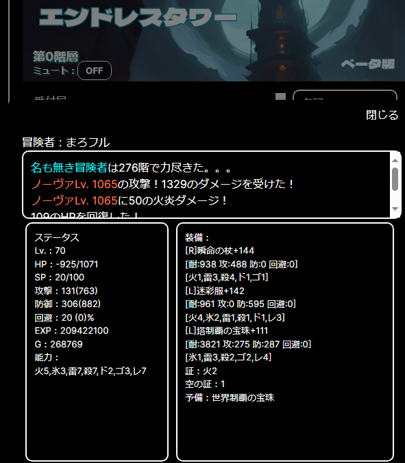 nekonekoPoison's tweet photo. エンドレスタワーにアプデが入ったみたいなので早速276階まで登ってきました！！
3位でした！！
面白いから時間忘れてやってしまうｗ https://t.co/PqdPij9Nn4