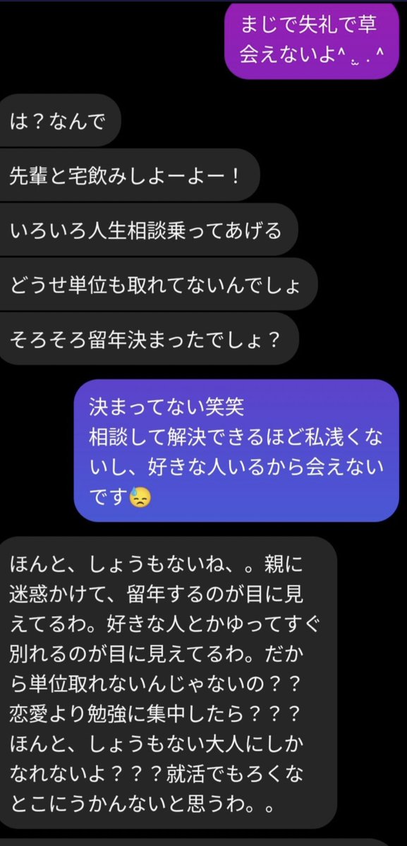 tanatana5252's tweet photo. 【定期】大学の先輩は痛い https://t.co/VZ4ONWIaaM