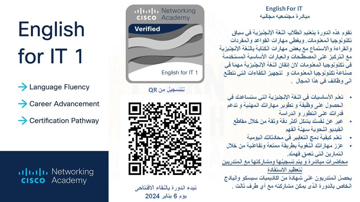 (دورة مجانيه  لها شهادة وبادج من اكاديميات سيسكو English For IT )   محاضرات مباشرة و يتم تسجيلها , للتسجيل 
skillsforall.com/course/english…
رابط جروب الدورة بالتليجرام 
t.me/+b8ngAgMGudYxN…
 فيديو للمساعده فى خطوات التسجيل                                   youtu.be/Ra9ZaIsZKxM