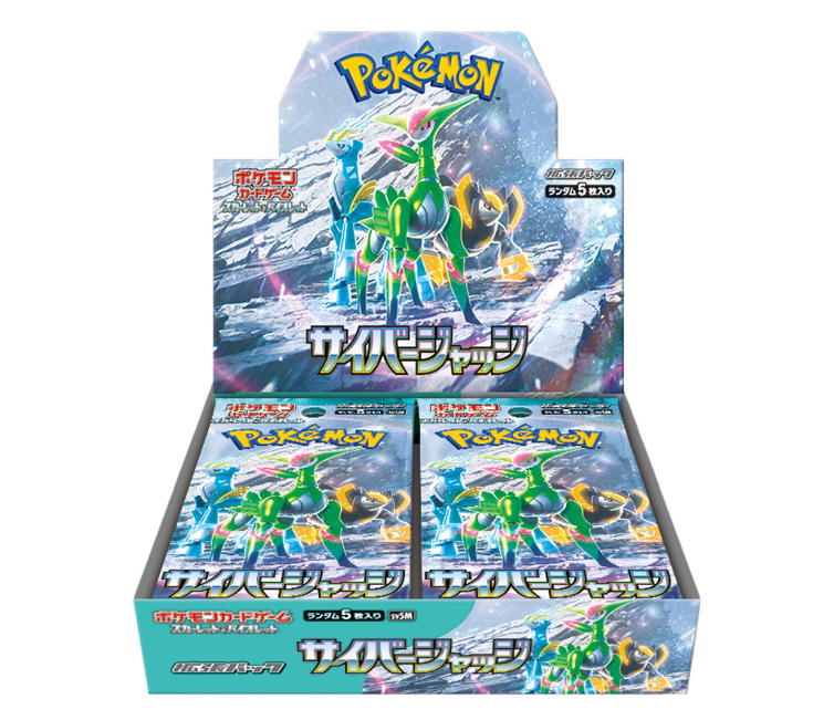 ポケモンセンターオンラインで「ワイルドフォース/サイバージャッジ