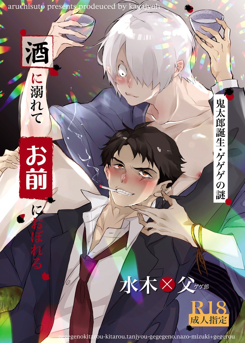 水父