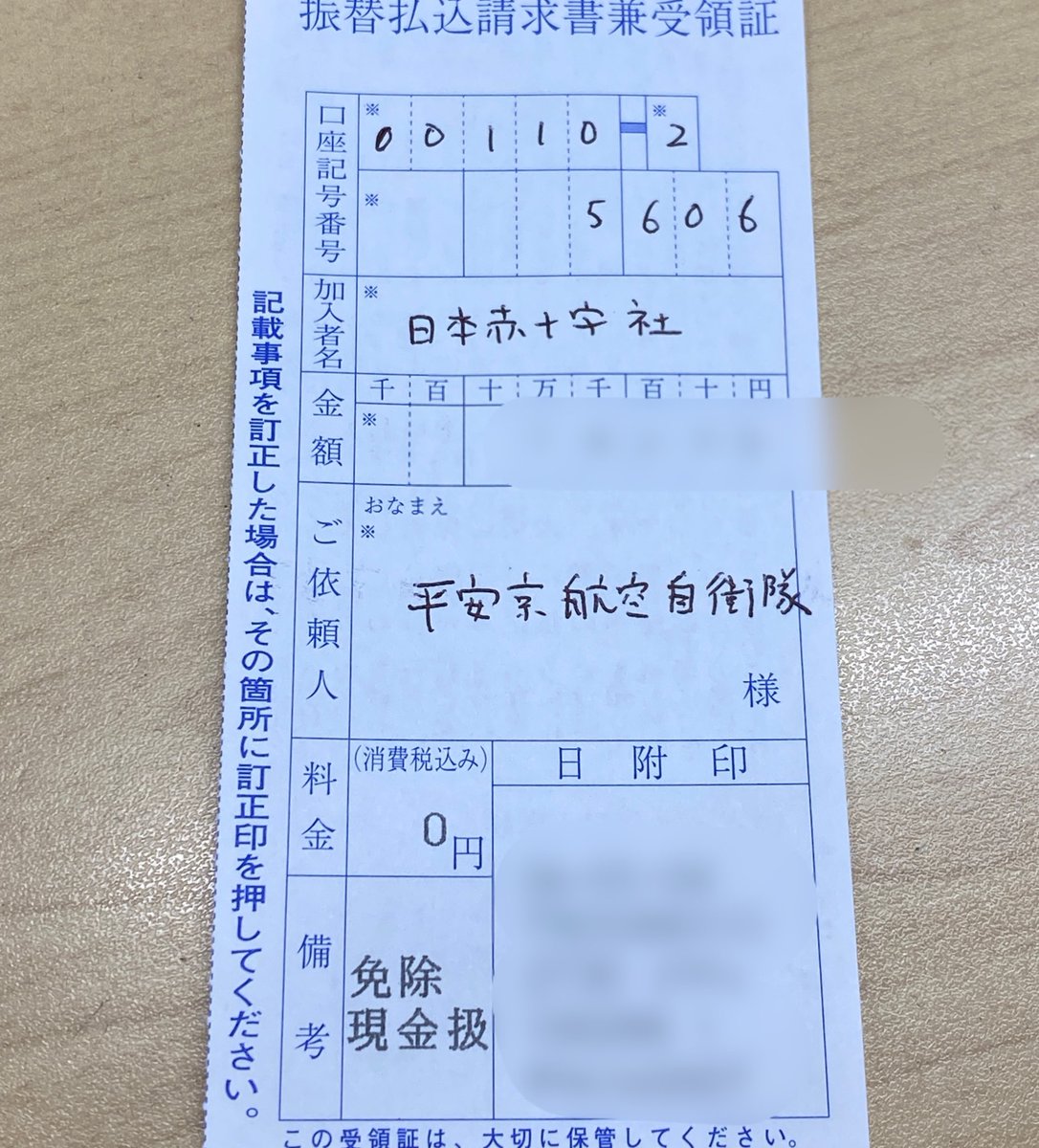 平安京航空自衛隊 tweet media