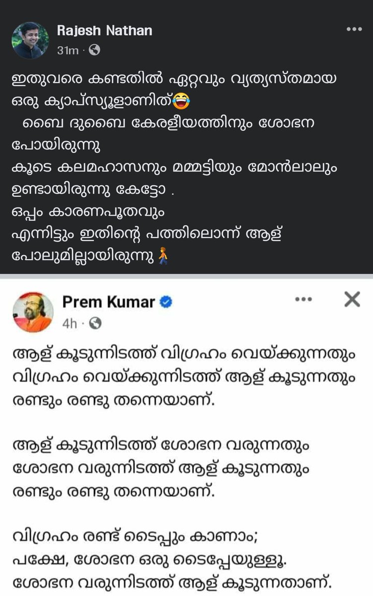 വീര്യം കുറഞ്ഞ ക്യാപ്സൂളുമായി വന്ന മൂത്ത അന്തംകമ്മി 🤡💊
#SthreeShaktiWithModi #ModiInThrissur #CPIM #അന്തംകമ്മി #ക്യാപ്സൂൾ