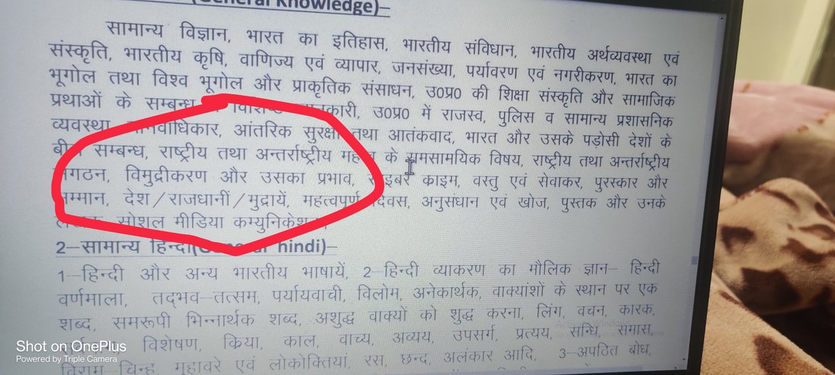 Up police #constable #60244 भर्ती की तैयारी कर रहे सभी साथियों को बताना चाहूंगा कि आज रात 10 बजे मैं Examपुर YouTube चैनल पर सामान्य ज्ञान विषय के एक विशिष्ट टापिक विमुद्रीकरण पर एक वीडियो लेकर आ रहा हूं जिसमें फुल थ्योरी होगी, आप सभी लोग इसका लाभ जरूर लें
#UPPOLICENEWVACANCY