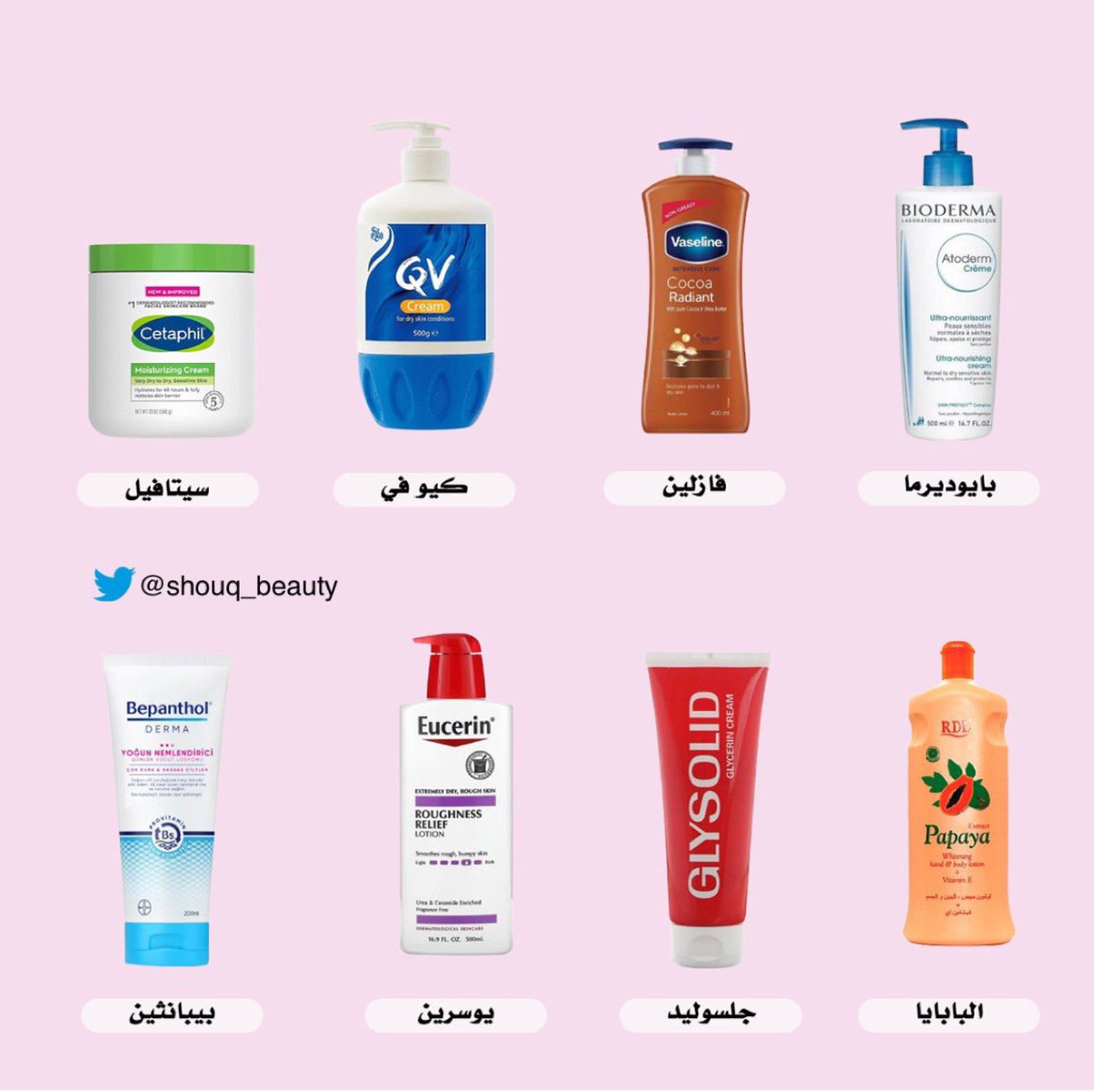 shouq_beauty's tweet photo. اي واحد مرطبك اللي تراهنون عليه في الشتاء ؟ https://t.co/37Sutmp9ex