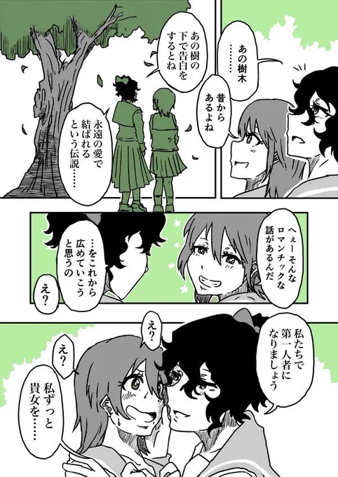伝説の樹はここから始まった……
学校によくある 噂話をテーマにまとめたオムニバスです 