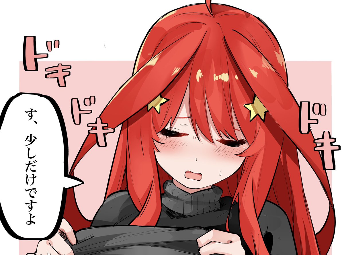 マメさんがTwitterに投稿した中野五月(五等分の花嫁)のイラスト。