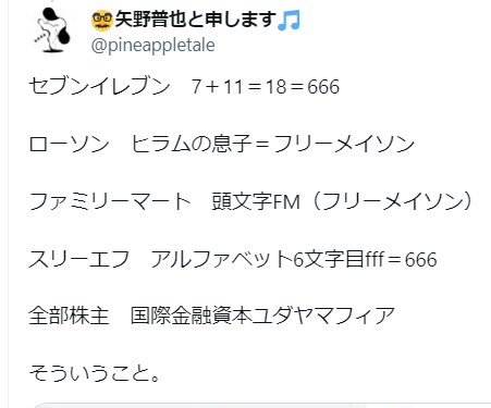 chie_FX's tweet photo. 山崎パ���素晴らしいですね！
まるで地震が起こるって知ってたかのような迅速さ✨

添加物まみれのコンビニ３社も頑張ってます☺️

【支援】コンビニ3社　石川などにパンや水を支援
https://t.co/rfq5N4HBJ2 https://t.co/dkdJ9P7STu