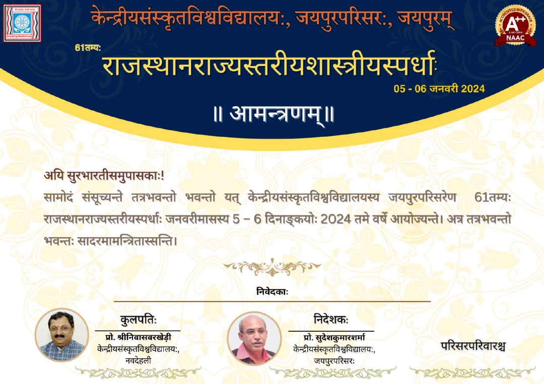 Central sanskrit University, Jaipur Campus tweet media