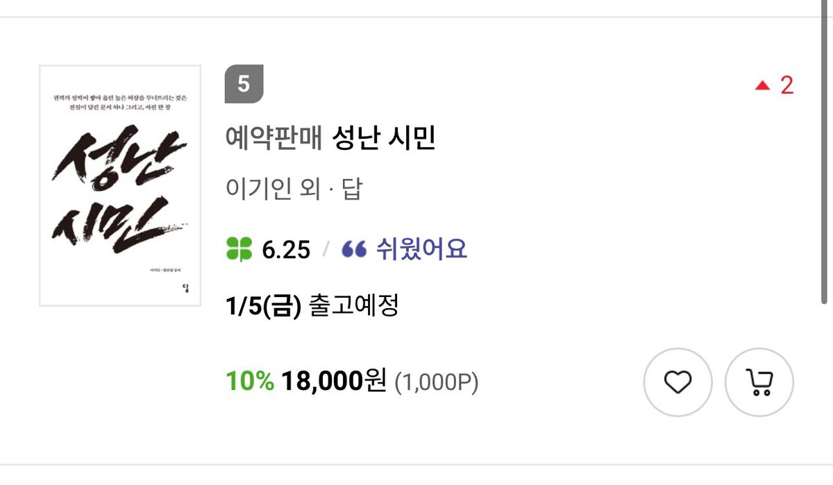이기인 tweet media