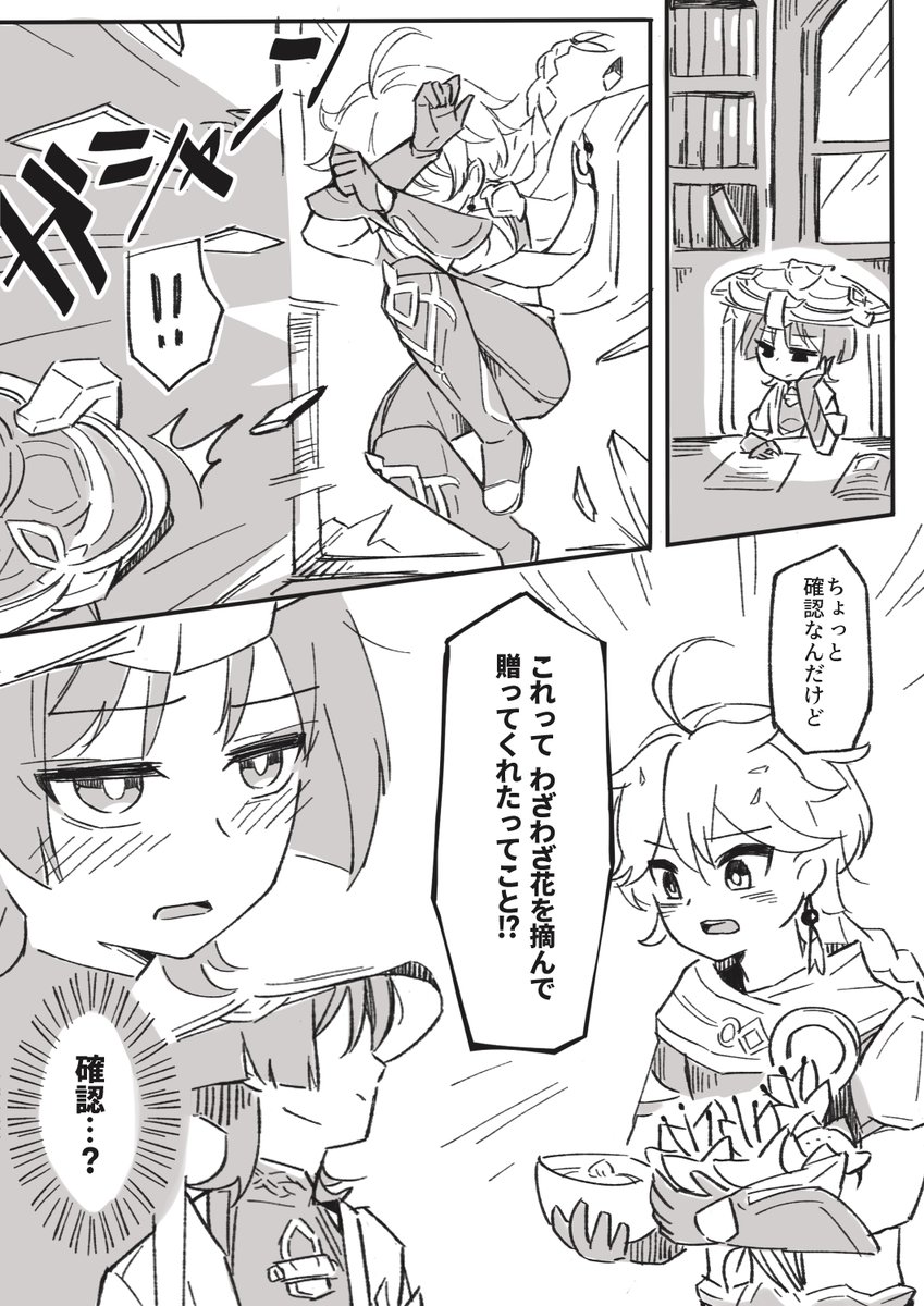 誕生日メールに動揺した漫画。ほんのり空放
#Aescara 