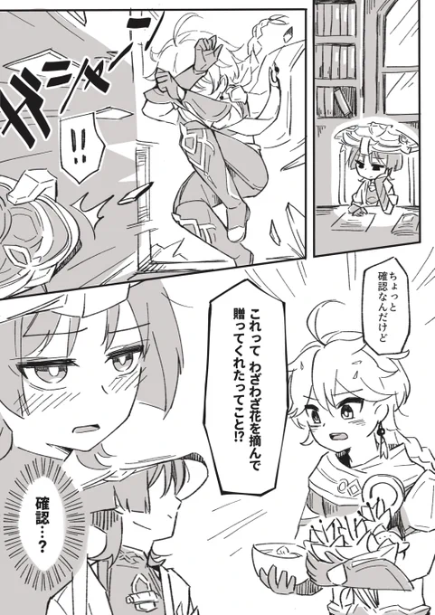誕生日メールに動揺した漫画。ほんのり空放
#Aescara 
