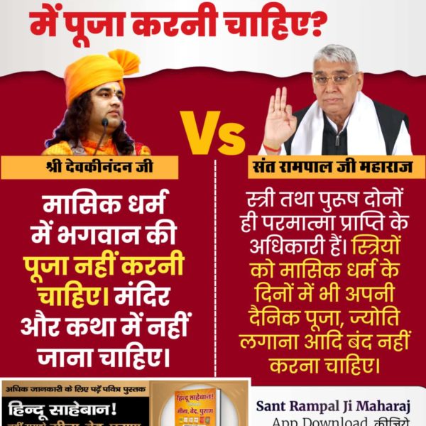 bareliya_sunil's tweet photo. #HinduBhai_Dhokhe_Mein
हम हिन्दू भाइयों को नकली धर्म गुरु तरह तरह के मंत्र जाप करने को दे रहे हैं कोई राधे राधे मंत्र जप करने को कह रहा है कोई हरे राम हरे कृष्ण कोई कुछ ..लेकिन गीता जी अध्याय 8श्लोक 13 में केवल एक ॐ मंत्र का जाप करने को कहा है। ये हमारे साथ धोखा है।
हिन्दू भाइयों https://t.co/SAf0Ahor99