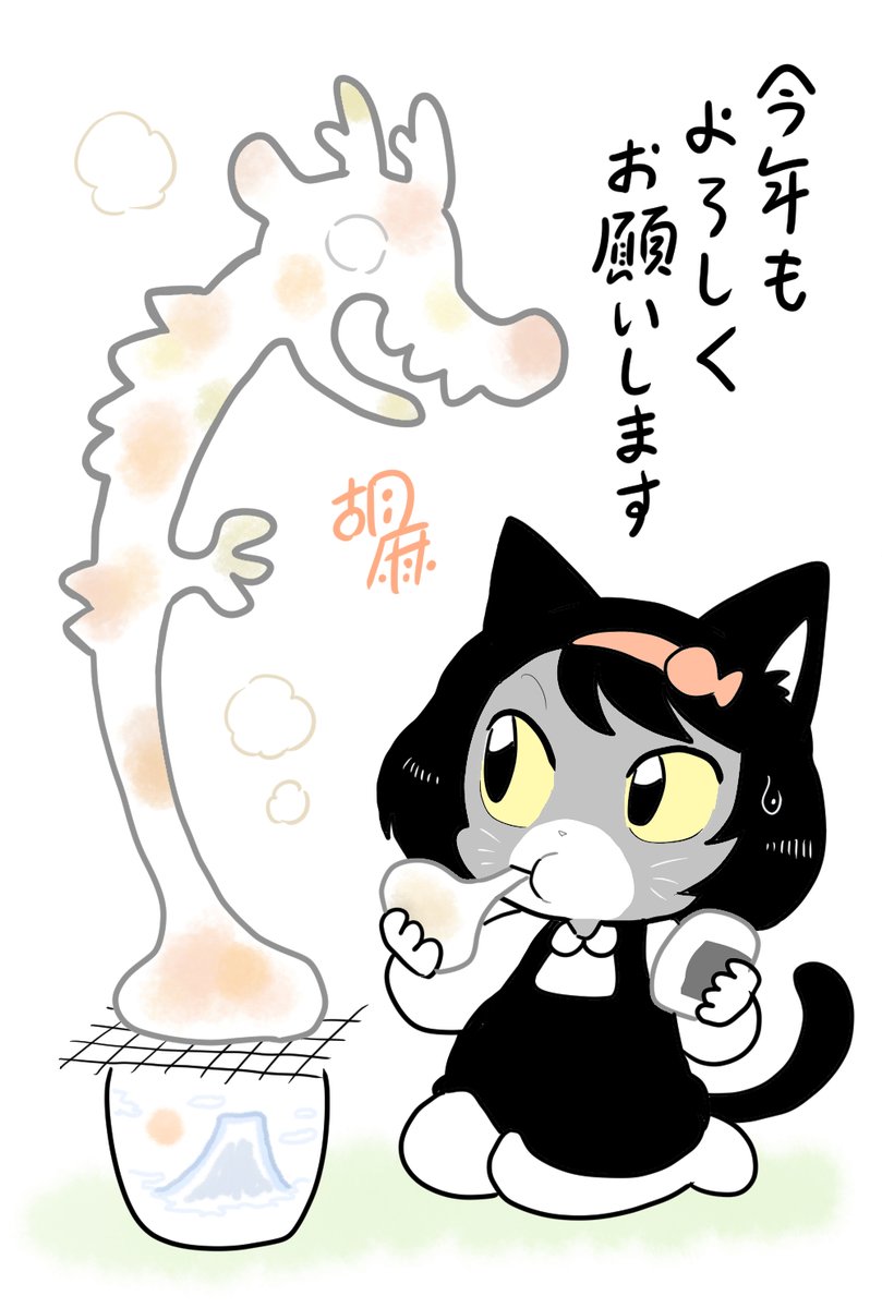 【創作】おもちとろみちゃん

年賀状かいてる途中で思いついたけど、この絵だったら元旦に間に合ったかも。w

今年もろみちゃんを、よろしくです。😄 