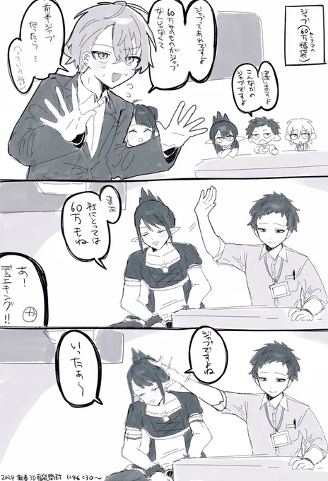 面白かったとこ 