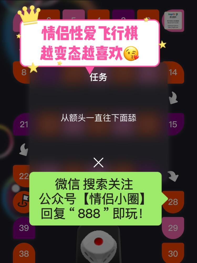 gotib41860's tweet photo. 【成人版 情侣飞行棋/真心话大冒险小游戏 越变态越好玩】
任务1：被对方伸到内衣内抓胸10秒
任务2：男含阴蒂并吸吮至女生尖叫
任务3：在后入/站立/和女上位之间选择一个，口交2分钟

玩骰子游戏可以从外到内，让她一步步沦陷，揭露出她是个母狗的事实 https://t.co/FIDJ5oSmDR